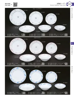 CAtalog page KIGURA vol.13-507