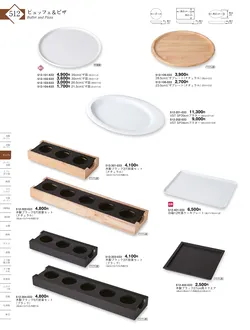 CAtalog page KIGURA vol.13-508