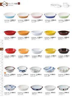 CAtalog page KIGURA vol.13-512