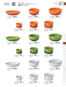 CAtalog page KIGURA vol.13-513