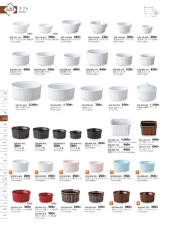 CAtalog page KIGURA vol.13-516