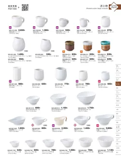 CAtalog page KIGURA vol.13-519