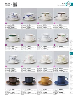 CAtalog page KIGURA vol.13-527