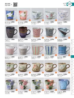 CAtalog page KIGURA vol.13-533