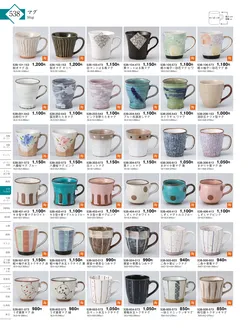 CAtalog page KIGURA vol.13-534