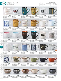 CAtalog page KIGURA vol.13-540