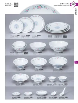 CAtalog page KIGURA vol.13-545