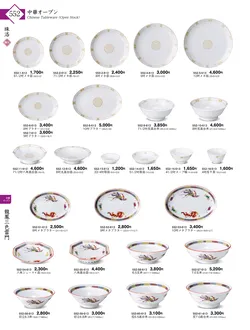 CAtalog page KIGURA vol.13-548