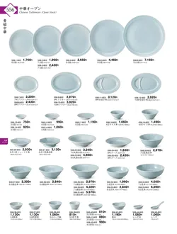 CAtalog page KIGURA vol.13-552