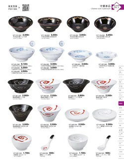 CAtalog page KIGURA vol.13-573