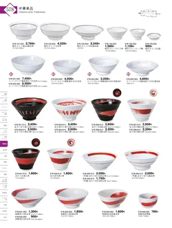 CAtalog page KIGURA vol.13-574