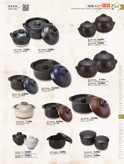 CAtalog page KIGURA vol.13-587