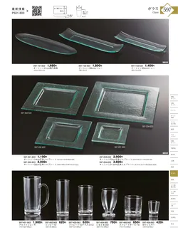 CAtalog page KIGURA vol.13-593