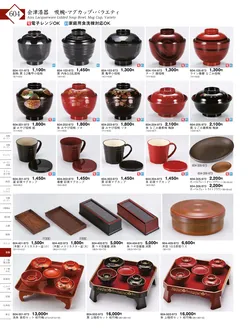 CAtalog page KIGURA vol.13-600