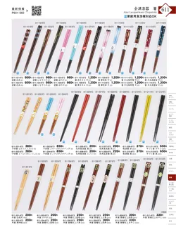 CAtalog page KIGURA vol.13-607