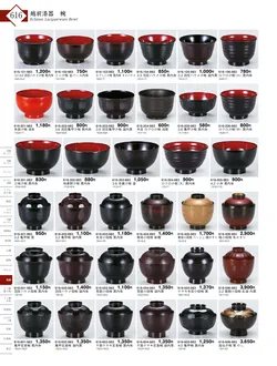 CAtalog page KIGURA vol.13-612