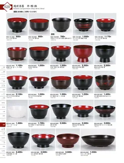 CAtalog page KIGURA vol.13-616