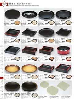 CAtalog page KIGURA vol.13-618