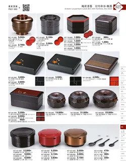 CAtalog page KIGURA vol.13-623