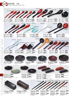 CAtalog page KIGURA vol.13-624