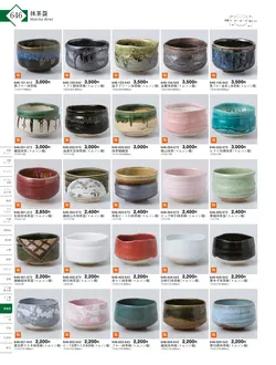 CAtalog page KIGURA vol.13-642