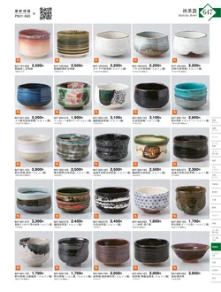 CAtalog page KIGURA vol.13-643