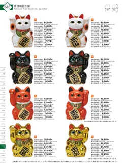 CAtalog page KIGURA vol.13-644