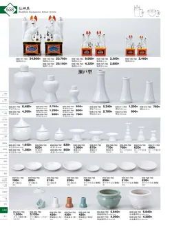 CAtalog page KIGURA vol.13-654