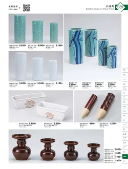 CAtalog page KIGURA vol.13-655