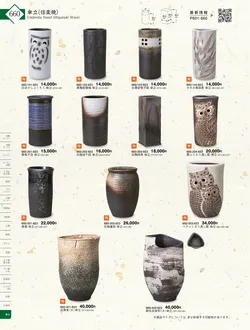 CAtalog page KIGURA vol.13-656