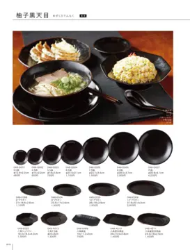 カタログページ TABLE TOP ORIGINAL WARE vol17-2-020