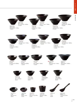 カタログページ TABLE TOP ORIGINAL WARE vol17-2-021