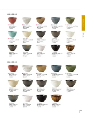 カタログページ TABLE TOP ORIGINAL WARE vol17-2-029