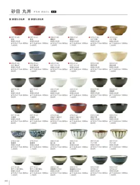 カタログページ TABLE TOP ORIGINAL WARE vol17-2-034