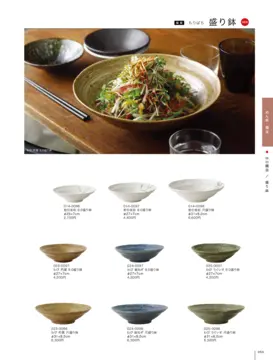 カタログページ TABLE TOP ORIGINAL WARE vol17-2-051