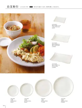 カタログページ TABLE TOP ORIGINAL WARE vol17-2-130