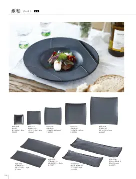 カタログページ TABLE TOP ORIGINAL WARE vol17-2-136