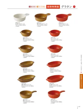 カタログページ TABLE TOP ORIGINAL WARE vol17-2-153