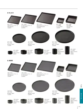 カタログページ TABLE TOP ORIGINAL WARE vol17-2-173