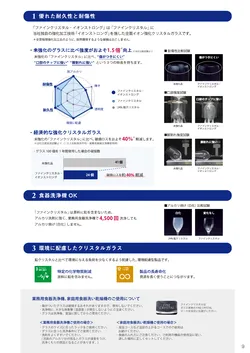 CAtalog page TSG2026-011