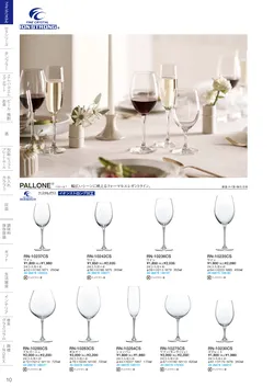 CAtalog page TSG2026-012