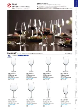 CAtalog page TSG2026-013