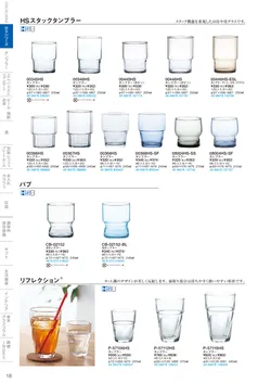 CAtalog page TSG2026-020