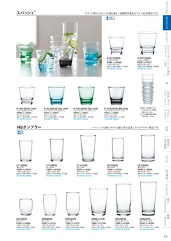 CAtalog page TSG2026-021