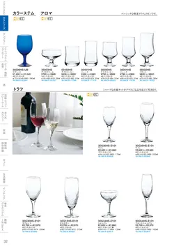 CAtalog page TSG2026-034