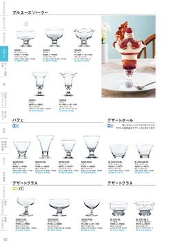 CAtalog page TSG2026-054