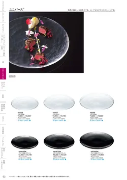 CAtalog page TSG2026-094