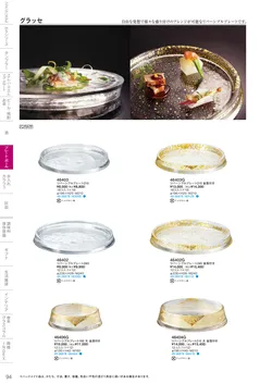 CAtalog page TSG2026-096