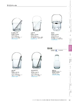 CAtalog page TSG2026-097