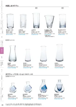 CAtalog page TSG2026-098